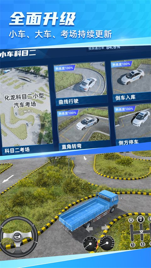 驾考宝典3D练车(模拟驾驶考试软件) v5.38.0 安卓手机版