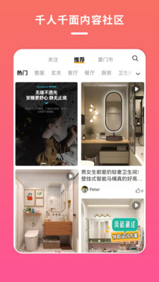 宅家装(家装产业链) v1.5.3 安卓版