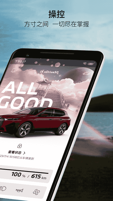 MyBMW(宝马汽车服务软件) v5.11.0 安卓版