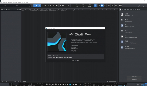 PreSonus Studio One 6 Professional V6.5.1 绿色免安装版