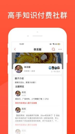 爱股圈(图文、小视频社交软件)v3.6.0安卓版