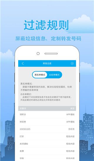 我的信app(短信同步管理软件) for Android v4.2.0.8 安卓版