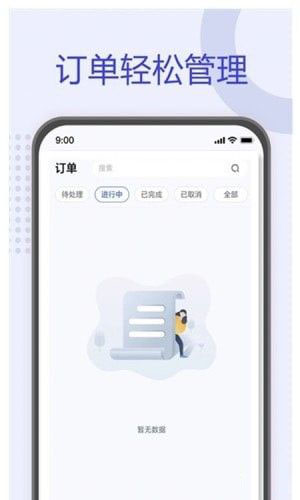 怡到家服务商平台(门店商家移动营销管理系统)v1.3.4安卓版