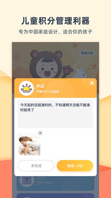 小约定(目标打卡软件) v2.1.8 安卓版