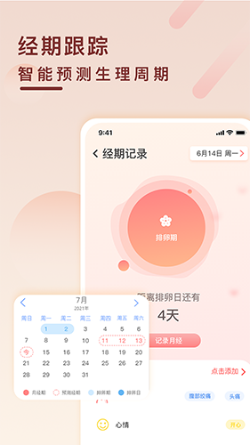 健康云记录(健康记录软件) v1.3.3 安卓手机版