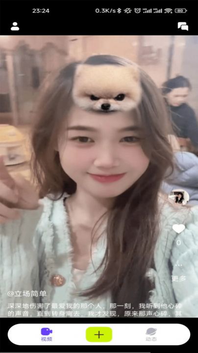 独角兽视频(短视频制作软件) v1.0 安卓版