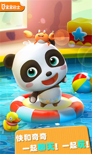 爱说话的奇奇宝宝巴士(学习教育软件) v9.76.00.00 安卓手机版