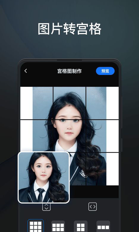 一键改图(在线作图工具)v1.6.0.2安卓版