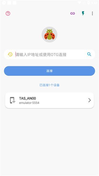 甲壳虫ADB助手(多端口adb调试工具) v1.9 安卓版