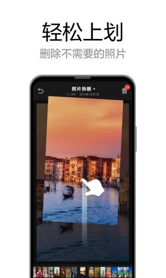轻删app for Android v1.2.1安卓手机版