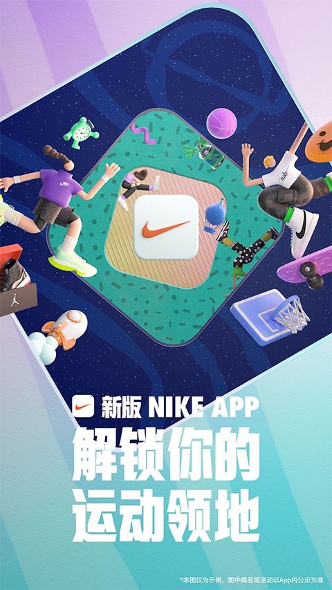 Nike耐克 v26.8.4 安卓版