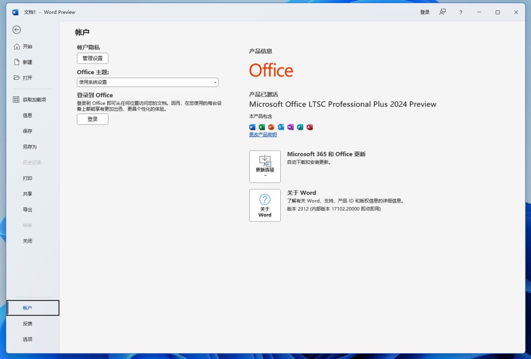 Microsoft Office 2026 LTSC v19328.20158 中文专业增强版(附安装教程+密钥) 32位/64位