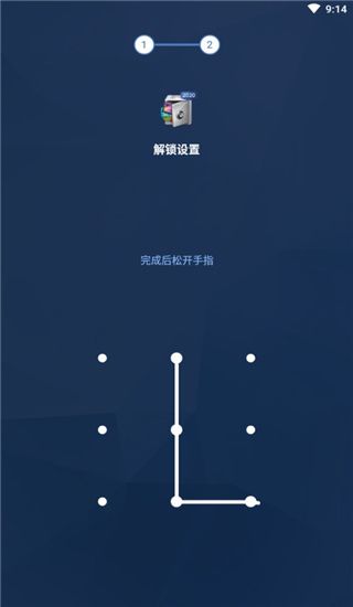 应用锁(手机加密隐私保护软件) v5.13.3 安卓版