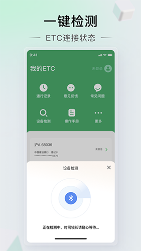 本田车主服务(高速ETC服务助手) v2.0.6 安卓手机版