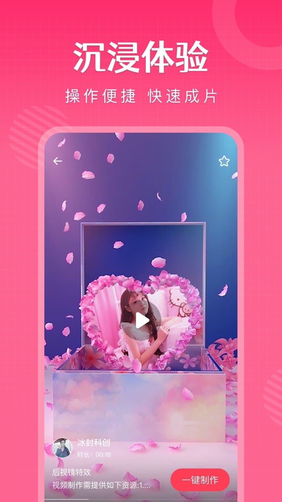 简影(视频编辑软件) v6.9.0 苹果手机版