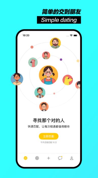 聊天鸭(极简聊天)v1.1.1 安卓版