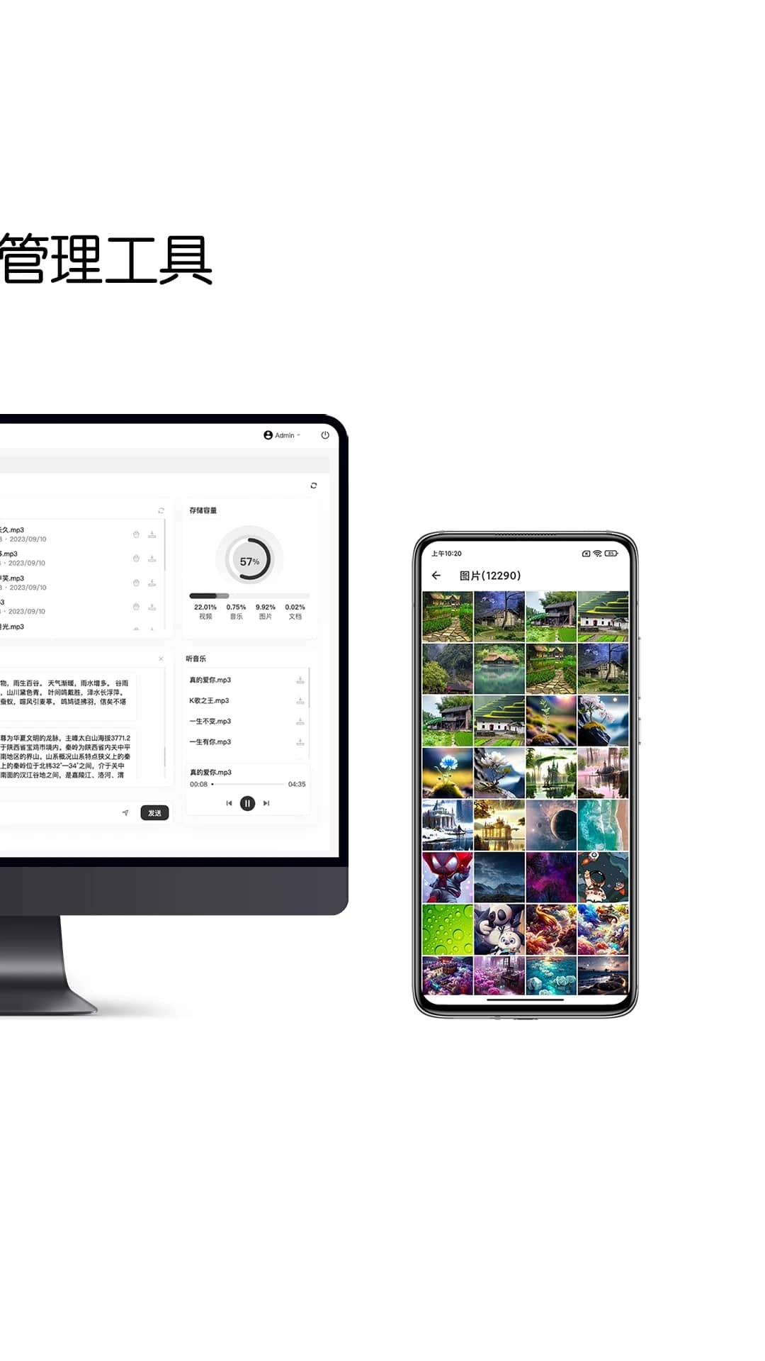 微服器(跨平台文件管理工具) v1.0.15 安卓版