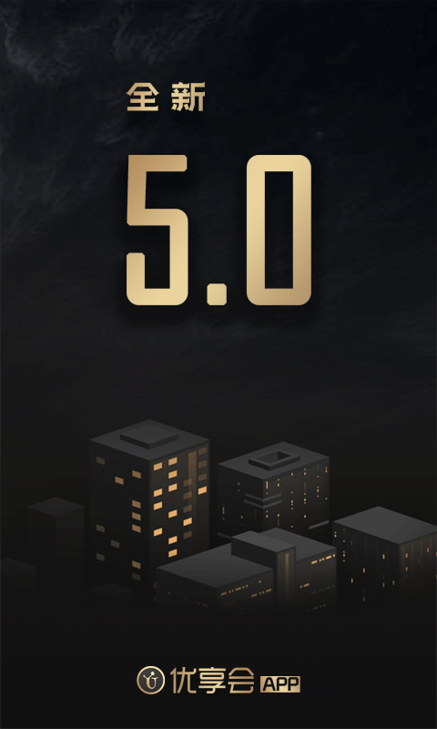 优享会(商旅出行服务软件) v6.2.53 安卓手机版