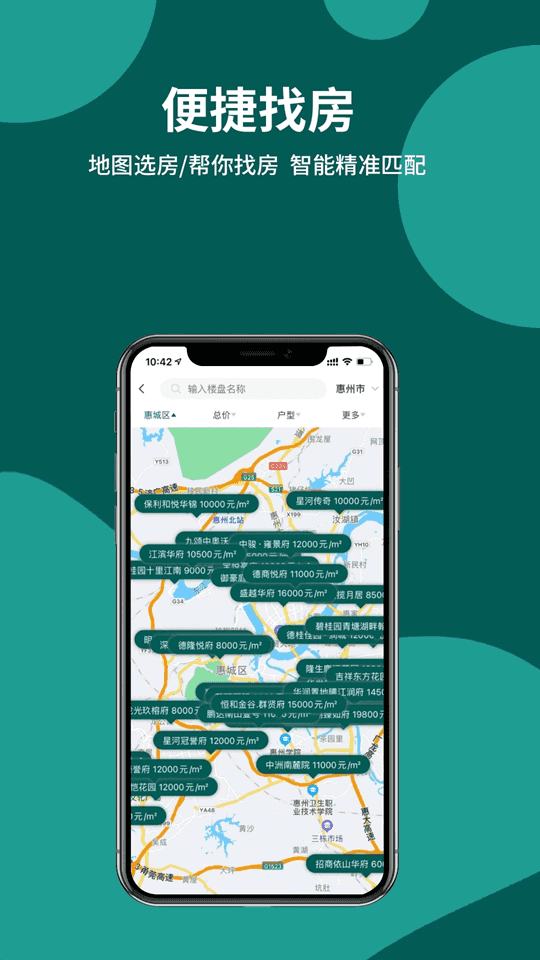 薪房通(房产资讯服务软件) v3.7.5 安卓版