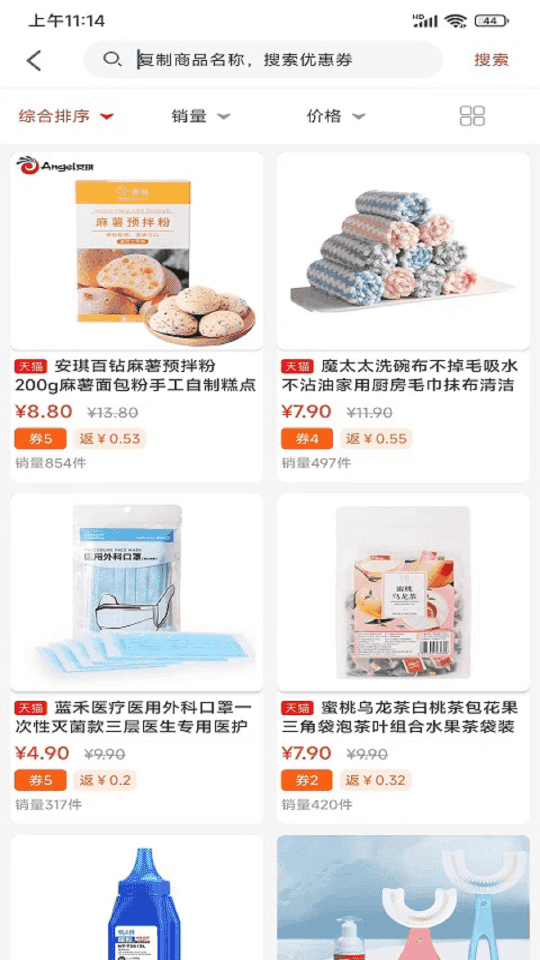 随心购(手机购物软件) v1.0.3557 安卓版