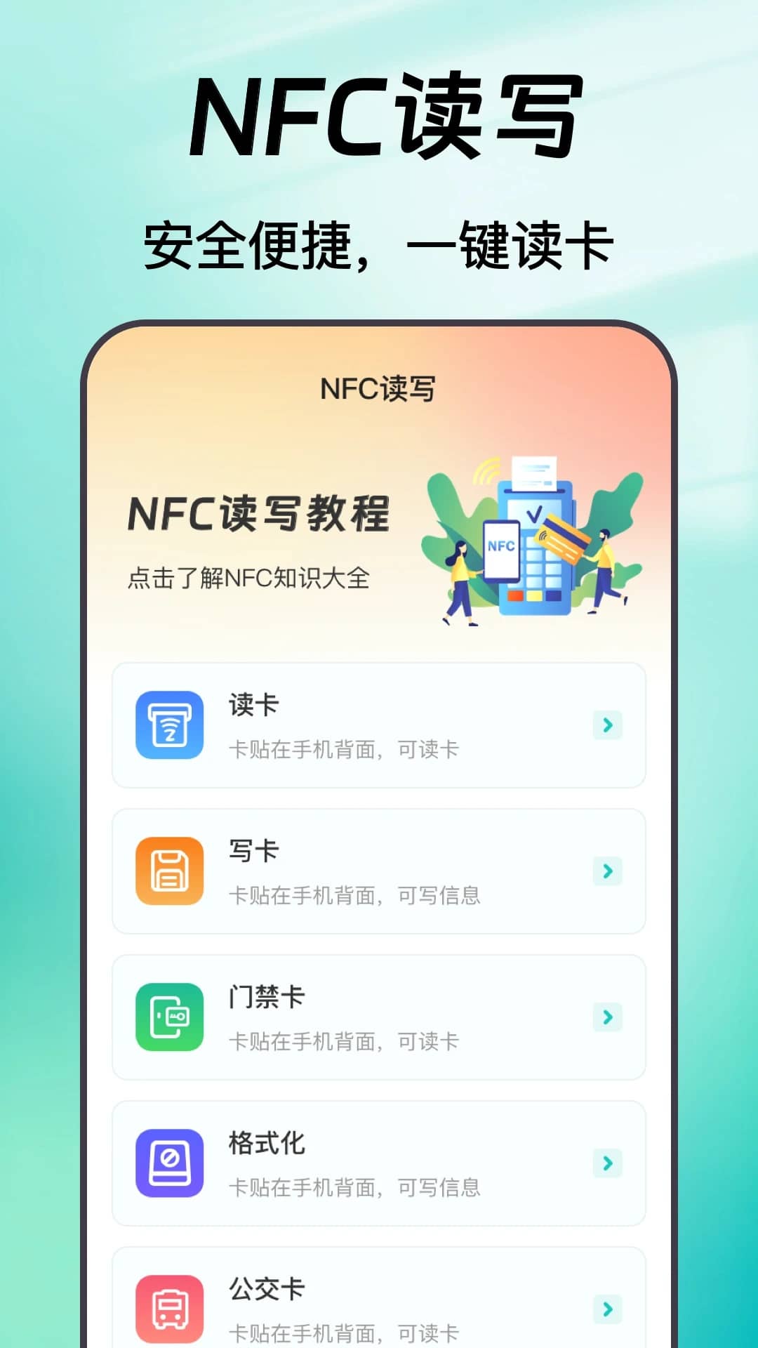 手机备份trans(文件传输) v4.3.0917.432 安卓手机版