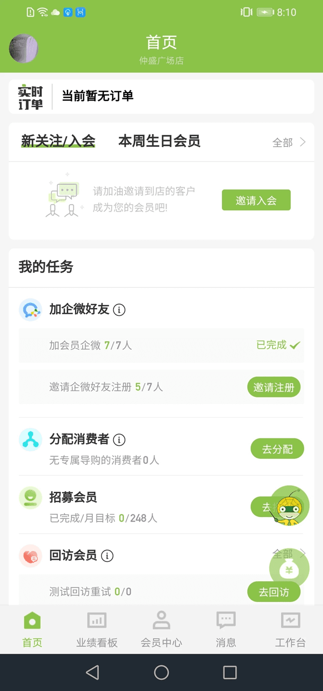 营销助手(店铺营销辅助软件) v3.70.2 安卓版