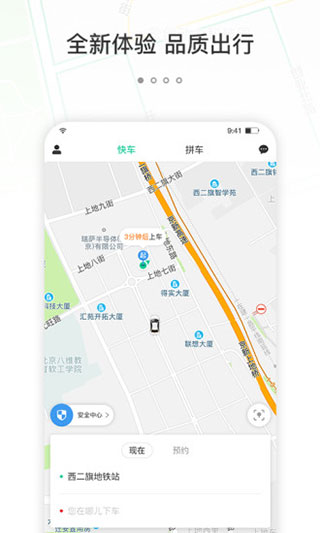 365约车(线上打车服务软件) v1.2.0 安卓手机版