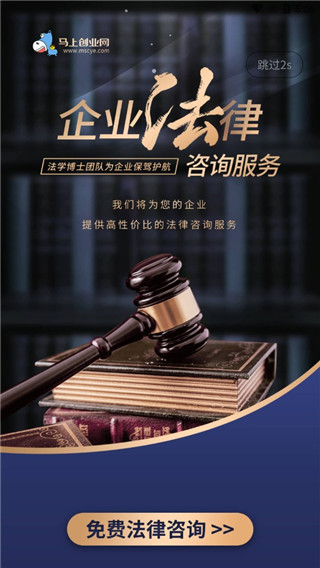 马上创业网(中小企业综合服务平台) v1.2.020 安卓手机版