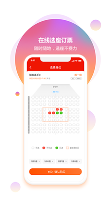 奥电影(电影购票服务软件) v1.3.78 安卓手机版