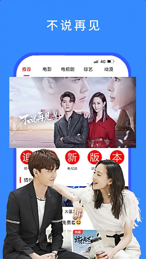 今日看影视大全官方版(影视追剧软件) v1.2.3 安卓版