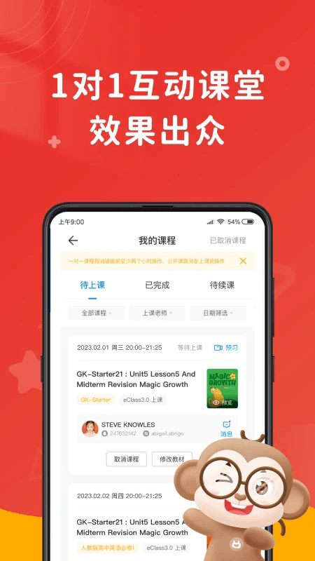 说客英语(英语在线学习软件) v13.12.0 安卓版