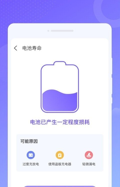 效率WiFi(WiFi工具软件)v1.0.0安卓版