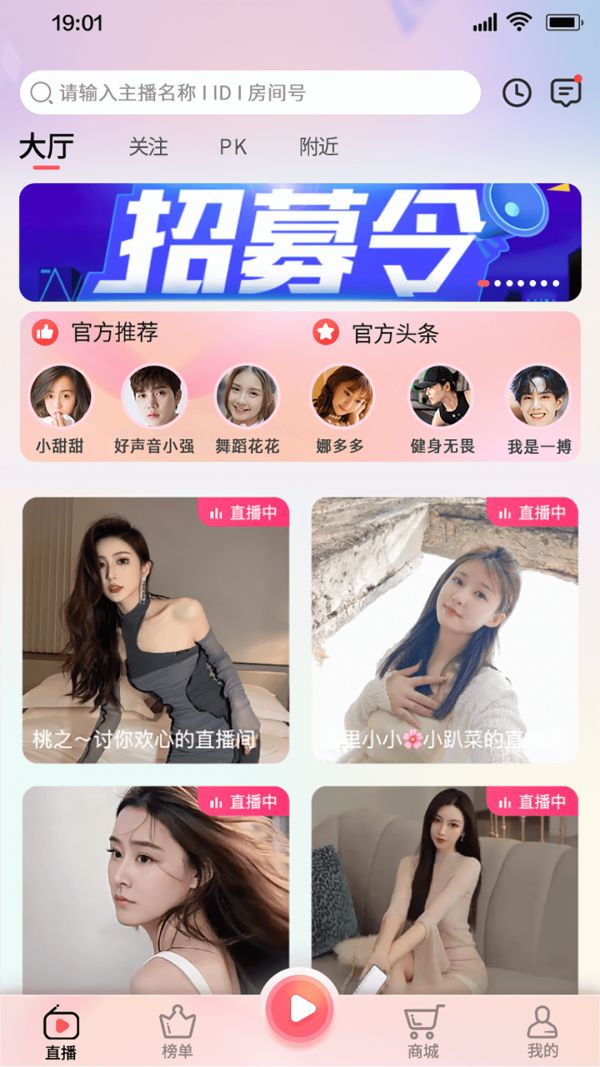 语卿语哝(趣味娱乐软件)v2.3.2安卓版