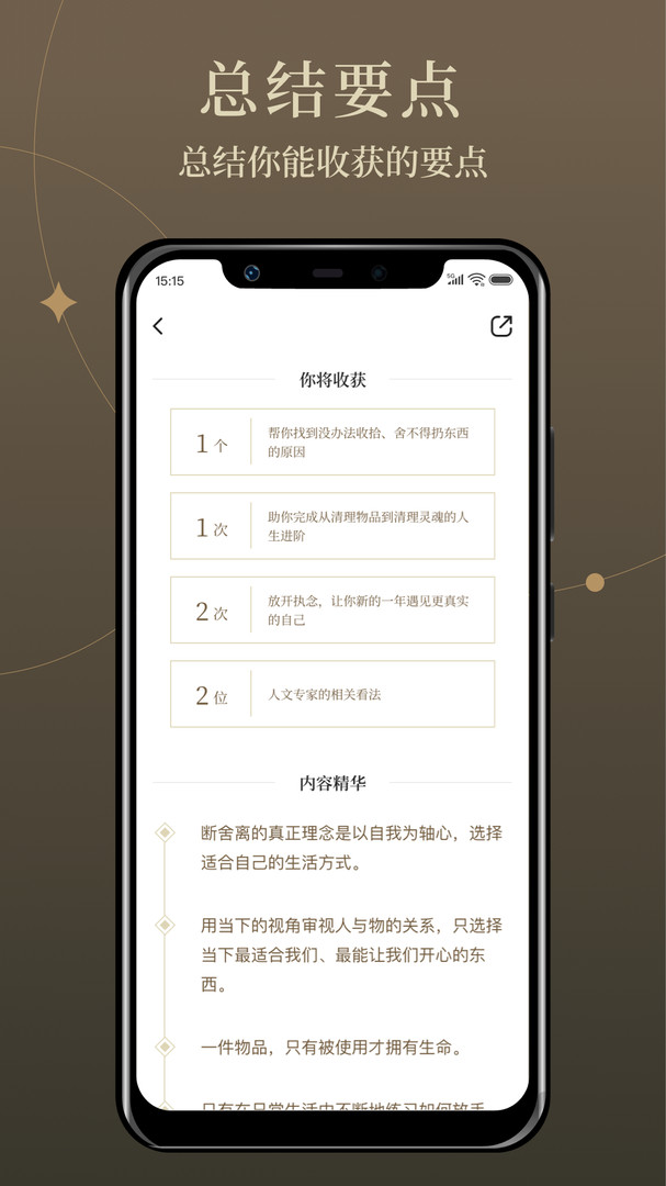 靠谱讲书(阅读软件/听书软件) v2.2.4 苹果手机版