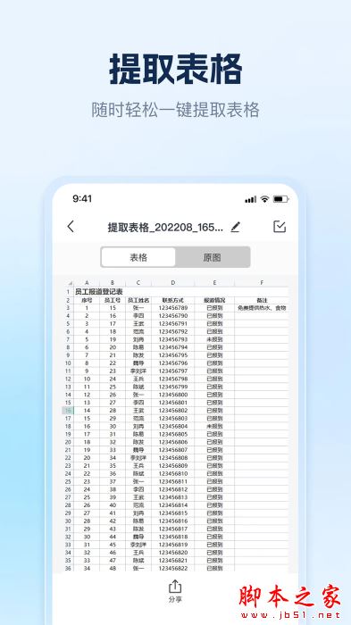 AI识别王(图文识别翻译软件) v1.9.1.0 安卓版