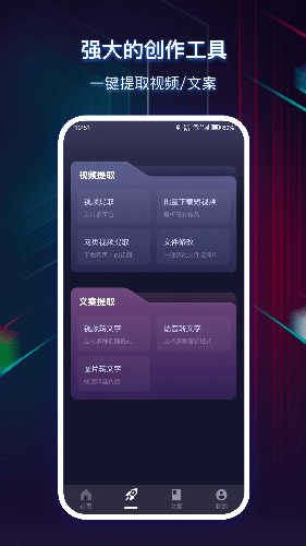 快抖素材君(视频素材编辑软件) v1.0.1014 安卓手机版