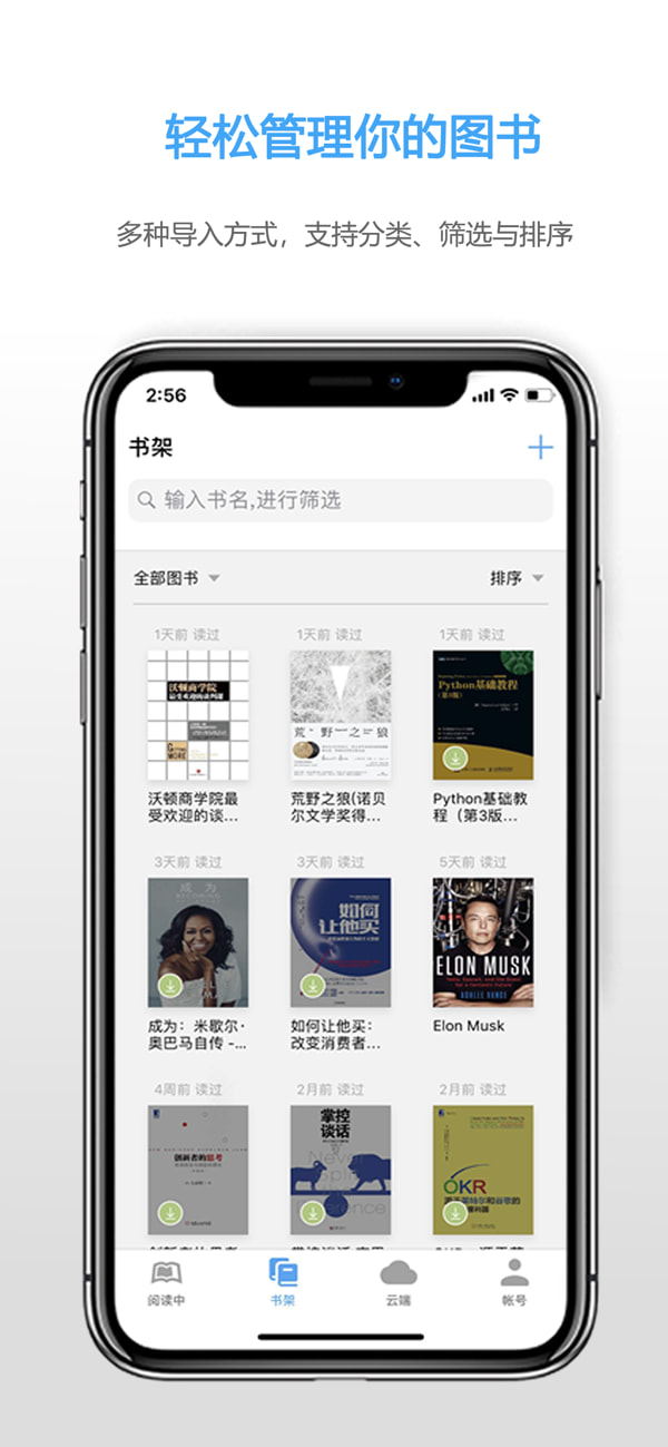EPUB阅读器 - Neat Reader v8.0.7 苹果手机版