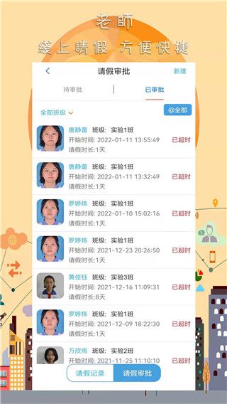 任行宝(教育服务软件) v4.4.82 安卓版