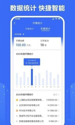 龙鼎商号(物流行业智能软件)v0.0.13安卓版