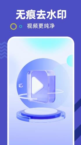 免费视频提取 V1.0.14 安卓版