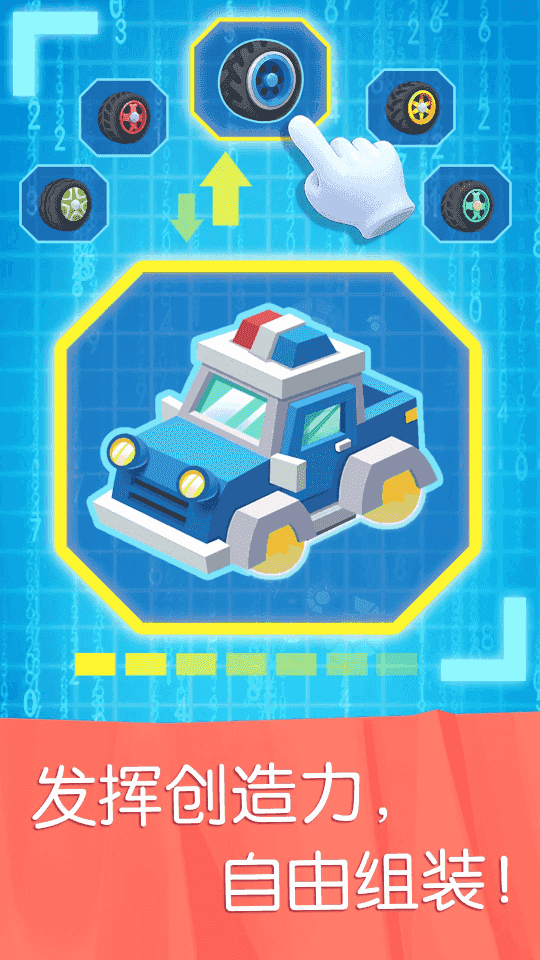 宝宝汽车城市(儿童交通学习软件) v9.89.99.00 安卓版