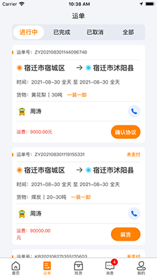货拉多司机端(货运司机接单软件) v4.0.21 安卓版