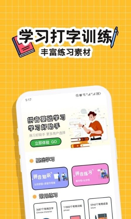 趣味键盘(智能输入法软件) v1.3 安卓版