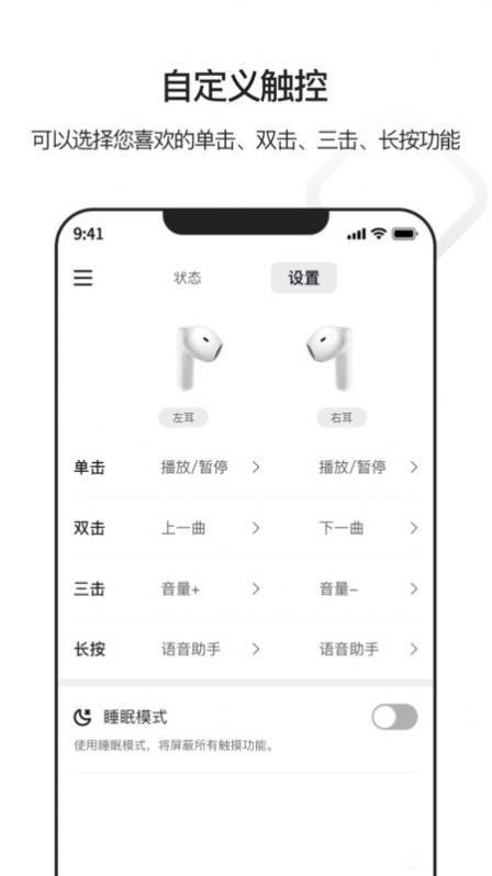 iBliss耳机(耳机工具软件)v1.0.2安卓版