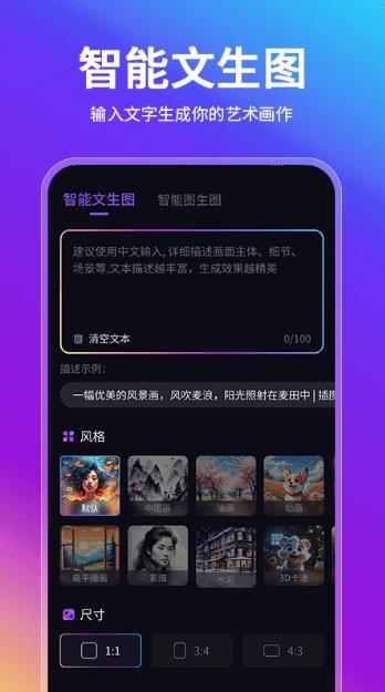 AI智能绘画助手 V1.0.7 安卓版