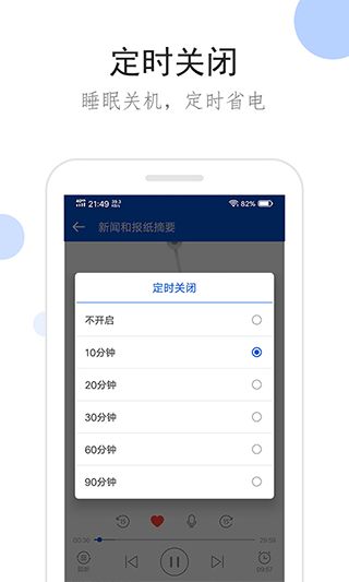 听听广播(广播电台软件) v2.1.8 安卓版