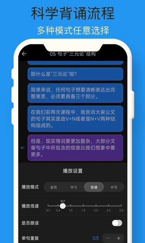 行云背诵(学习教育软件)v1.0.0安卓版