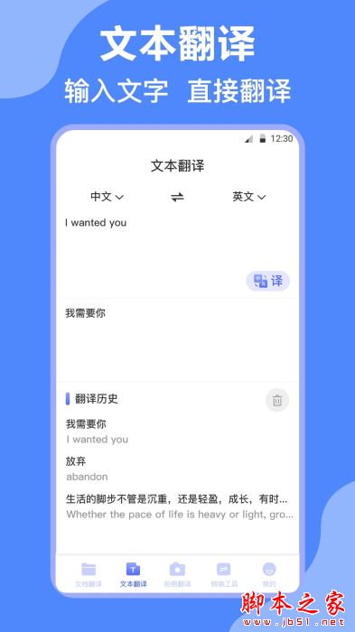 DeepL翻译(文献翻译)v3.7.1 安卓版