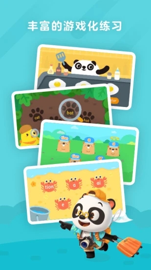 励步启蒙(儿童启蒙教育平台) v4.6.7 安卓版