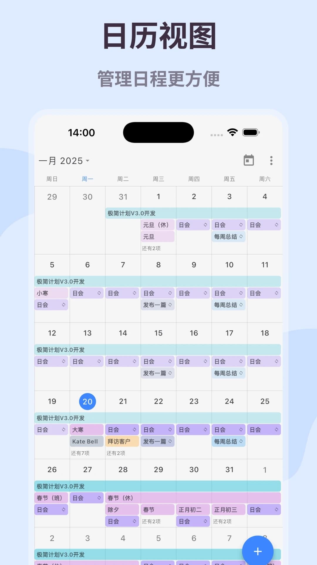 极简计划(计划管理软件) v2.24.4 苹果手机版